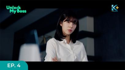 Unlock My Boss Eps.4